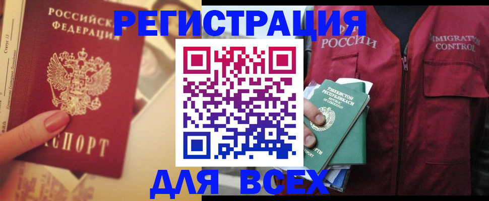 временная регистрация для школы в Лысьве