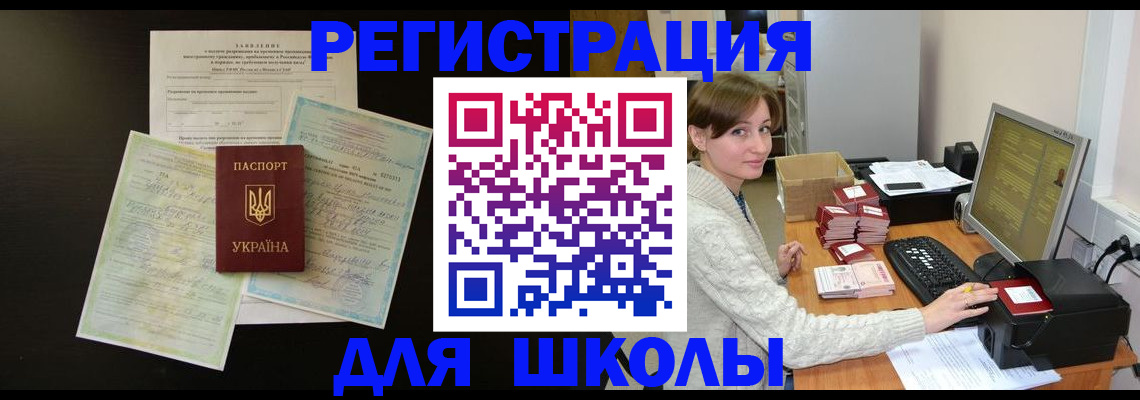 временная регистрация надежно в Лысьве